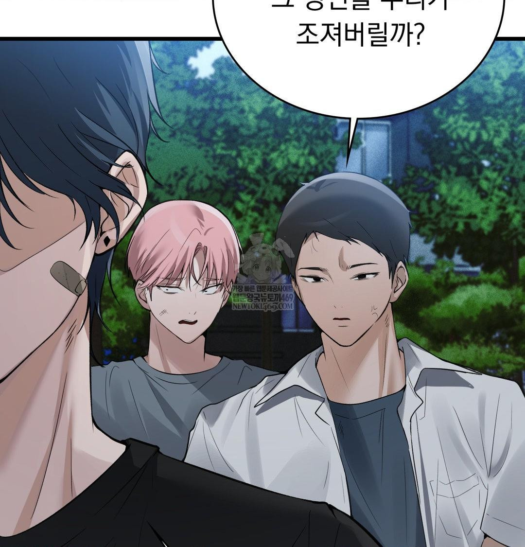 PC Room Girl Raw Chapter 18 - Page 72