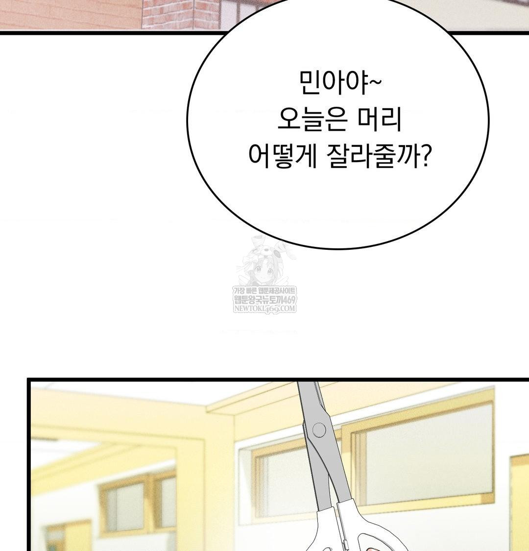 PC Room Girl Raw Chapter 18 - Page 78