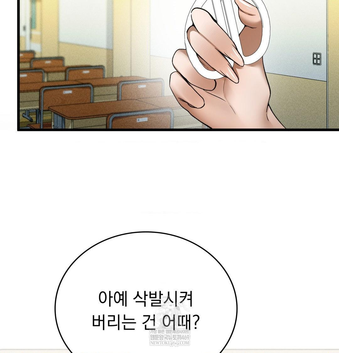 PC Room Girl Raw Chapter 18 - Page 79