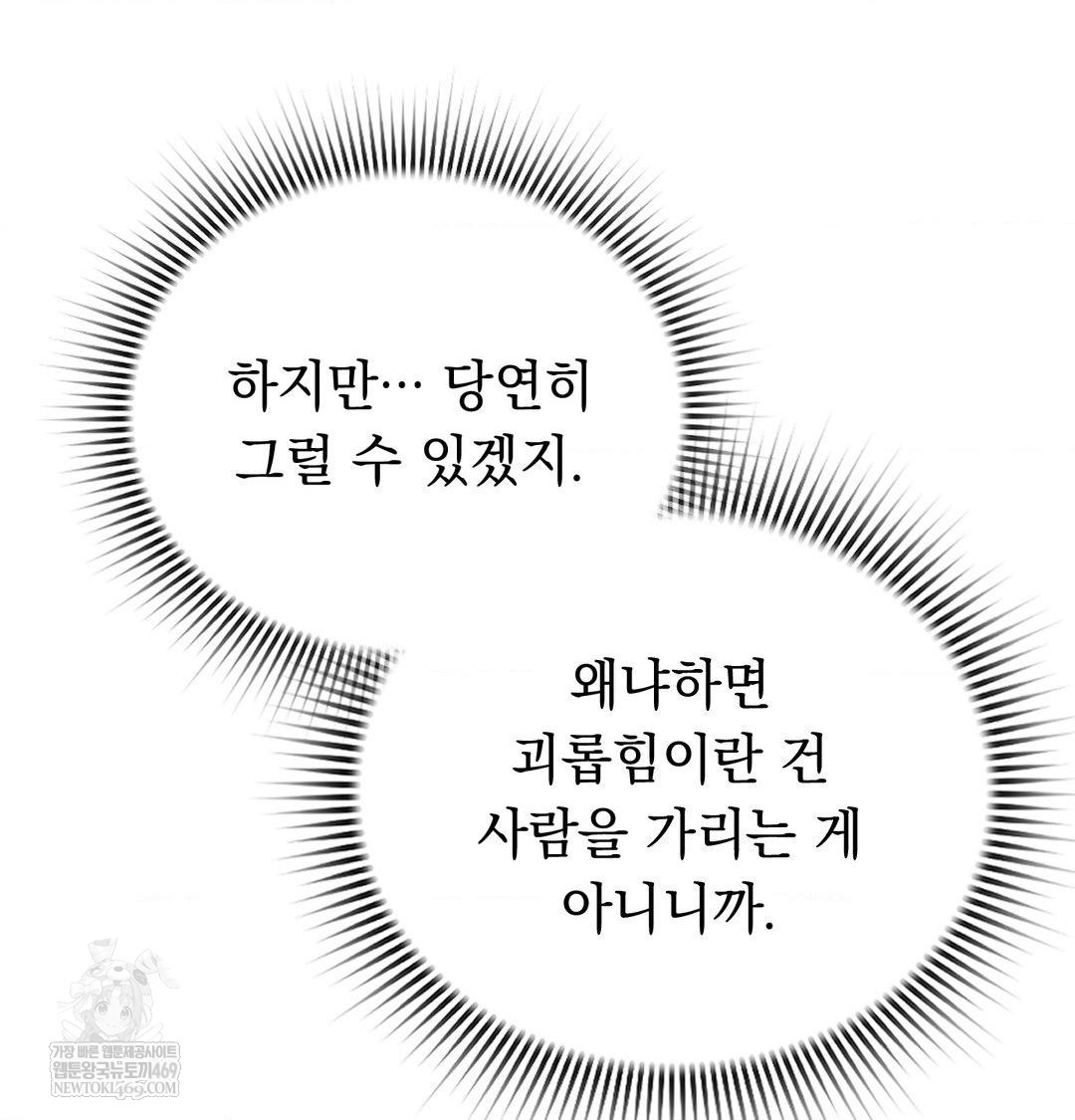 PC Room Girl Raw Chapter 18 - Page 8