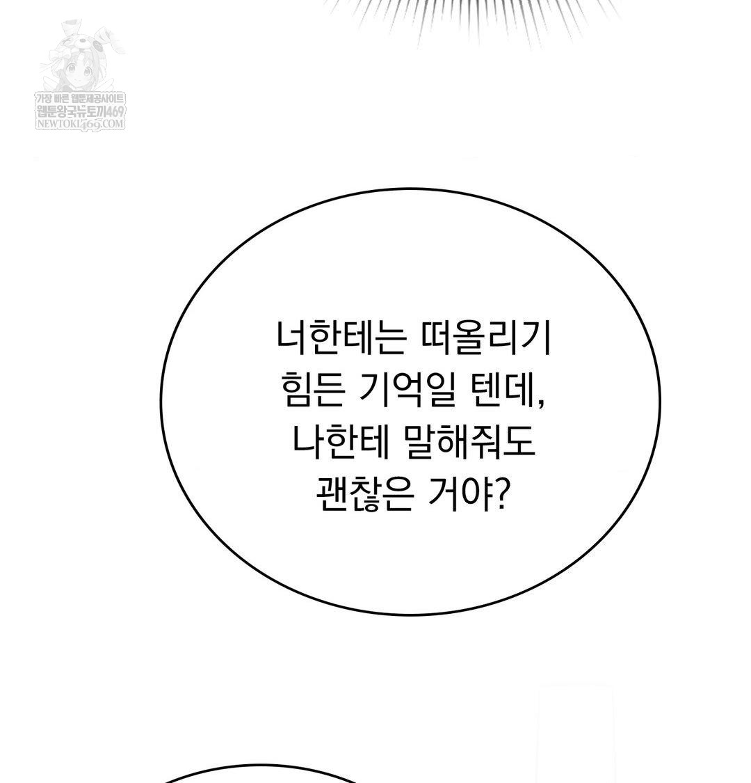 PC Room Girl Raw Chapter 18 - Page 9