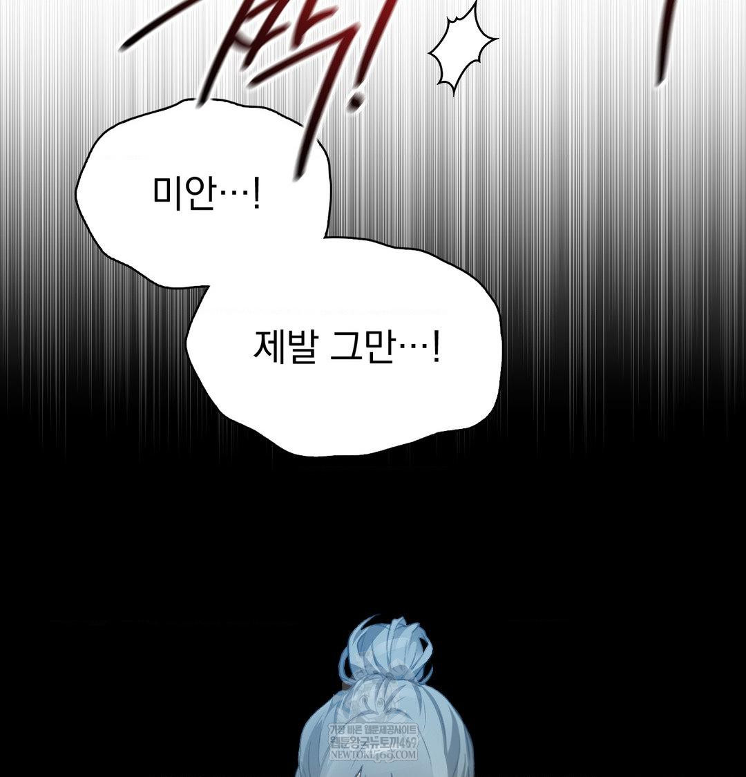 PC Room Girl Raw Chapter 18 - Page 91