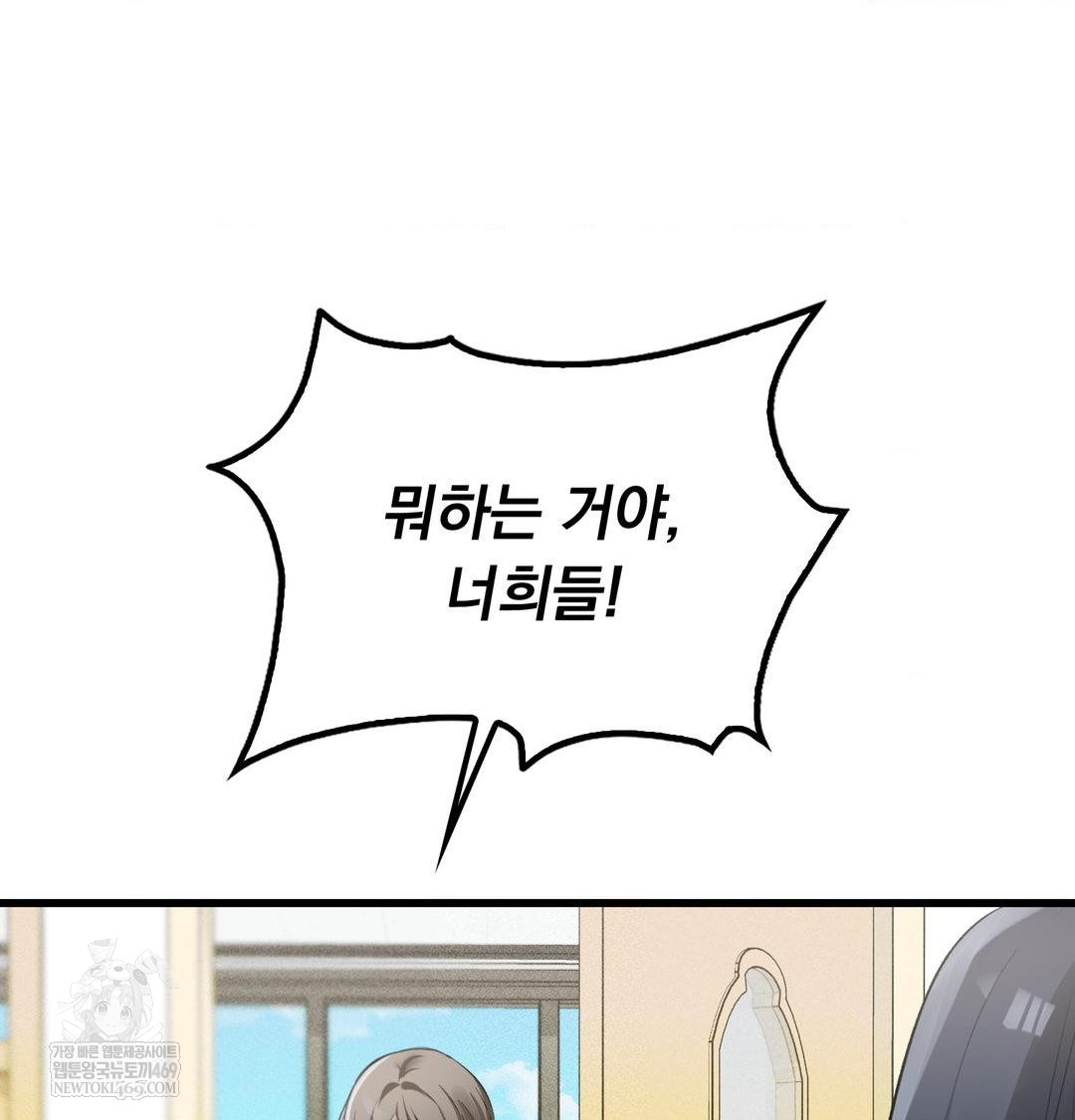 PC Room Girl Raw Chapter 18 - Page 94