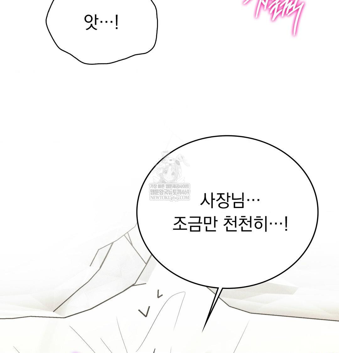 PC Room Girl Raw Chapter 19 - Page 66