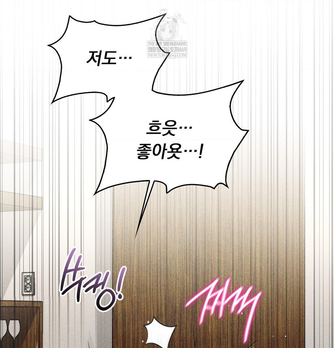 PC Room Girl Raw Chapter 19 - Page 86