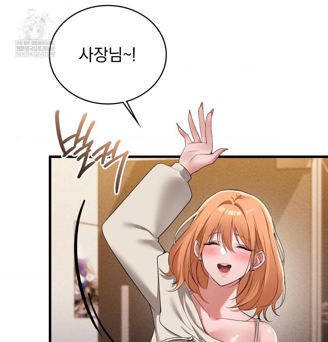 PC Room Girl Raw Chapter 20 - Page 105