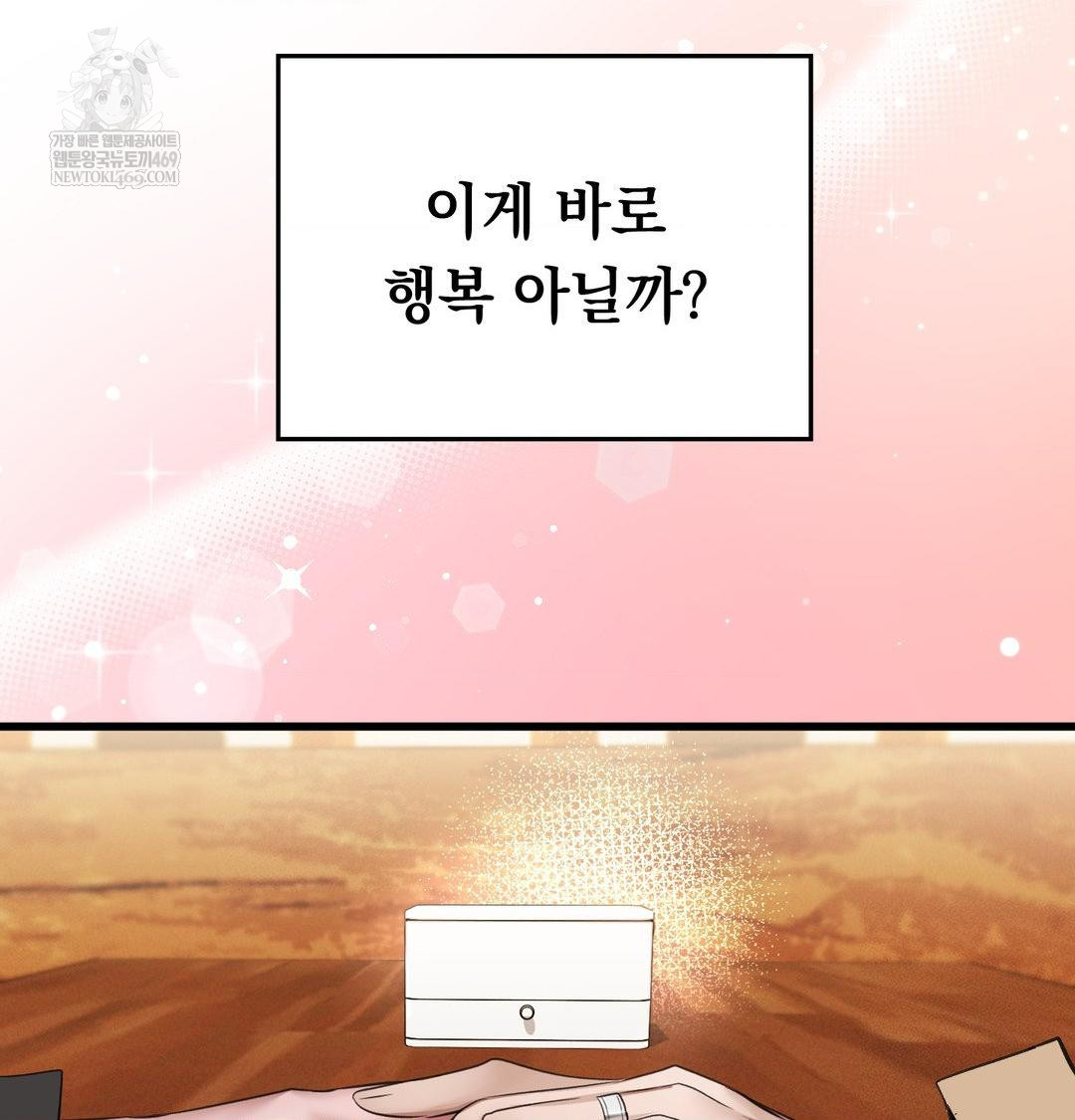 PC Room Girl Raw Chapter 20 - Page 114