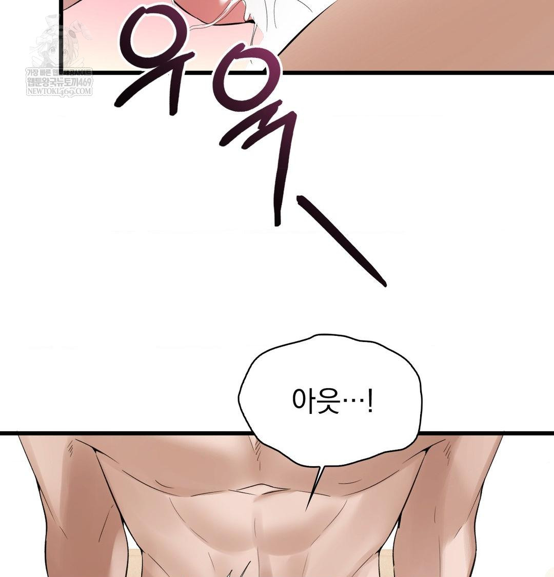 PC Room Girl Raw Chapter 20 - Page 16