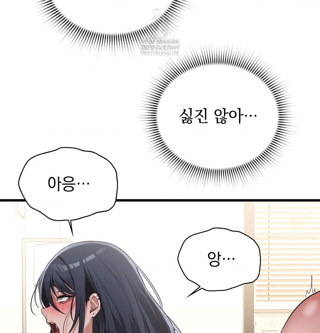 PC Room Girl Raw Chapter 20 - Page 20