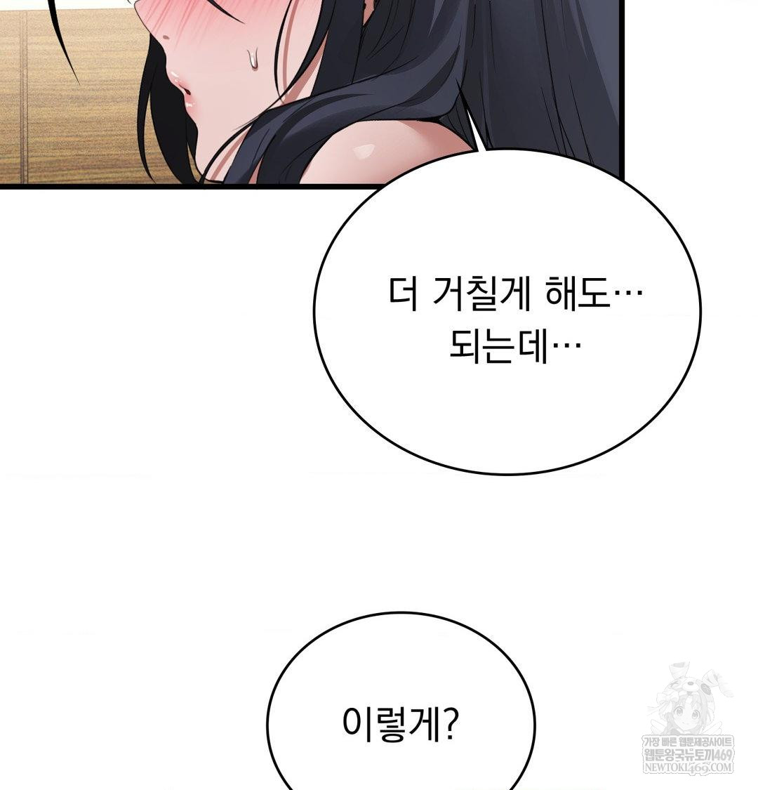 PC Room Girl Raw Chapter 20 - Page 25