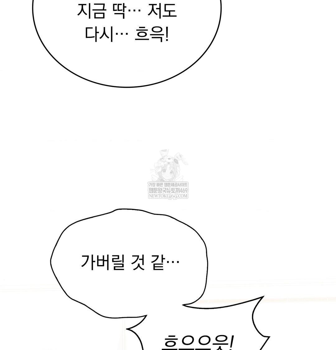 PC Room Girl Raw Chapter 20 - Page 45