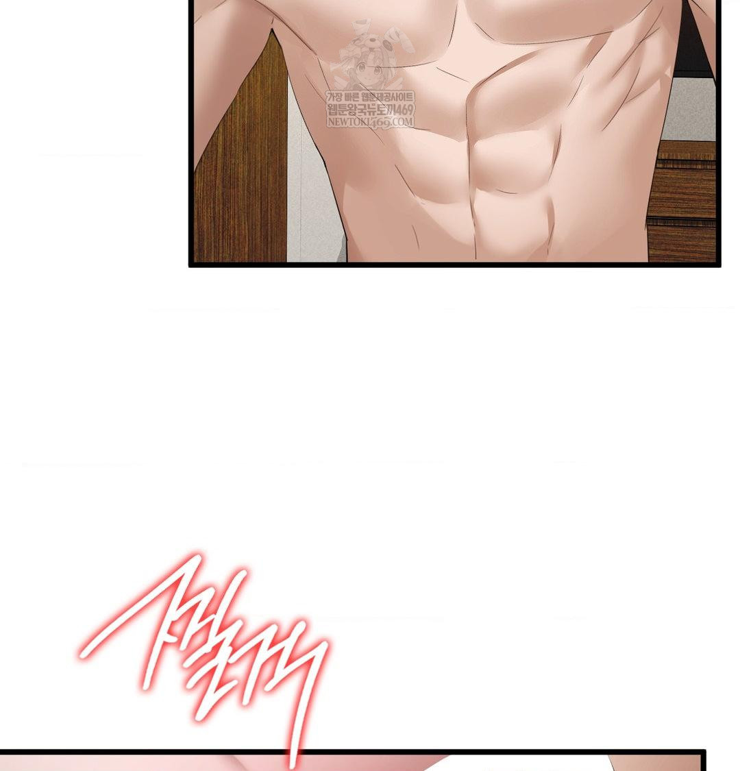 PC Room Girl Raw Chapter 20 - Page 5