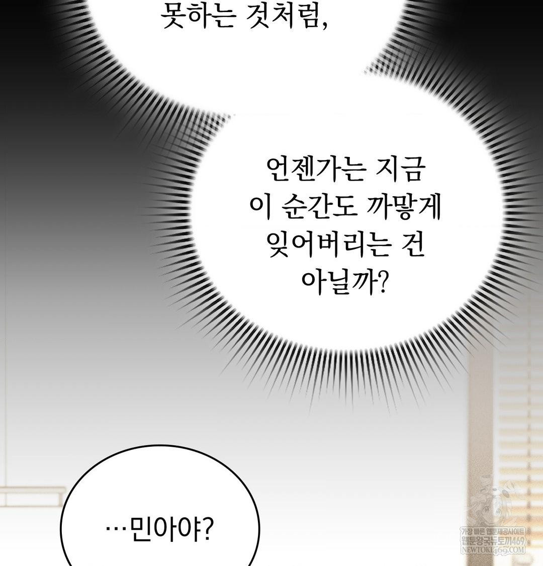 PC Room Girl Raw Chapter 20 - Page 55