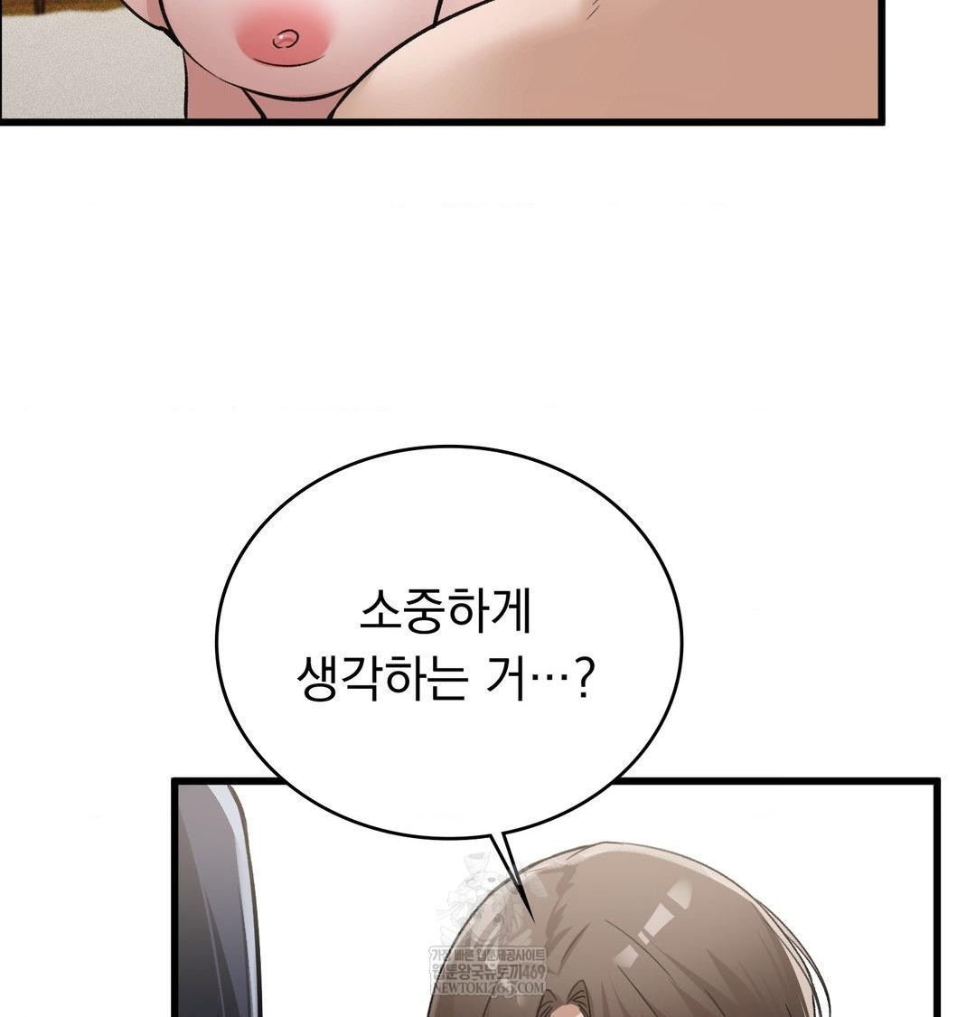 PC Room Girl Raw Chapter 20 - Page 59