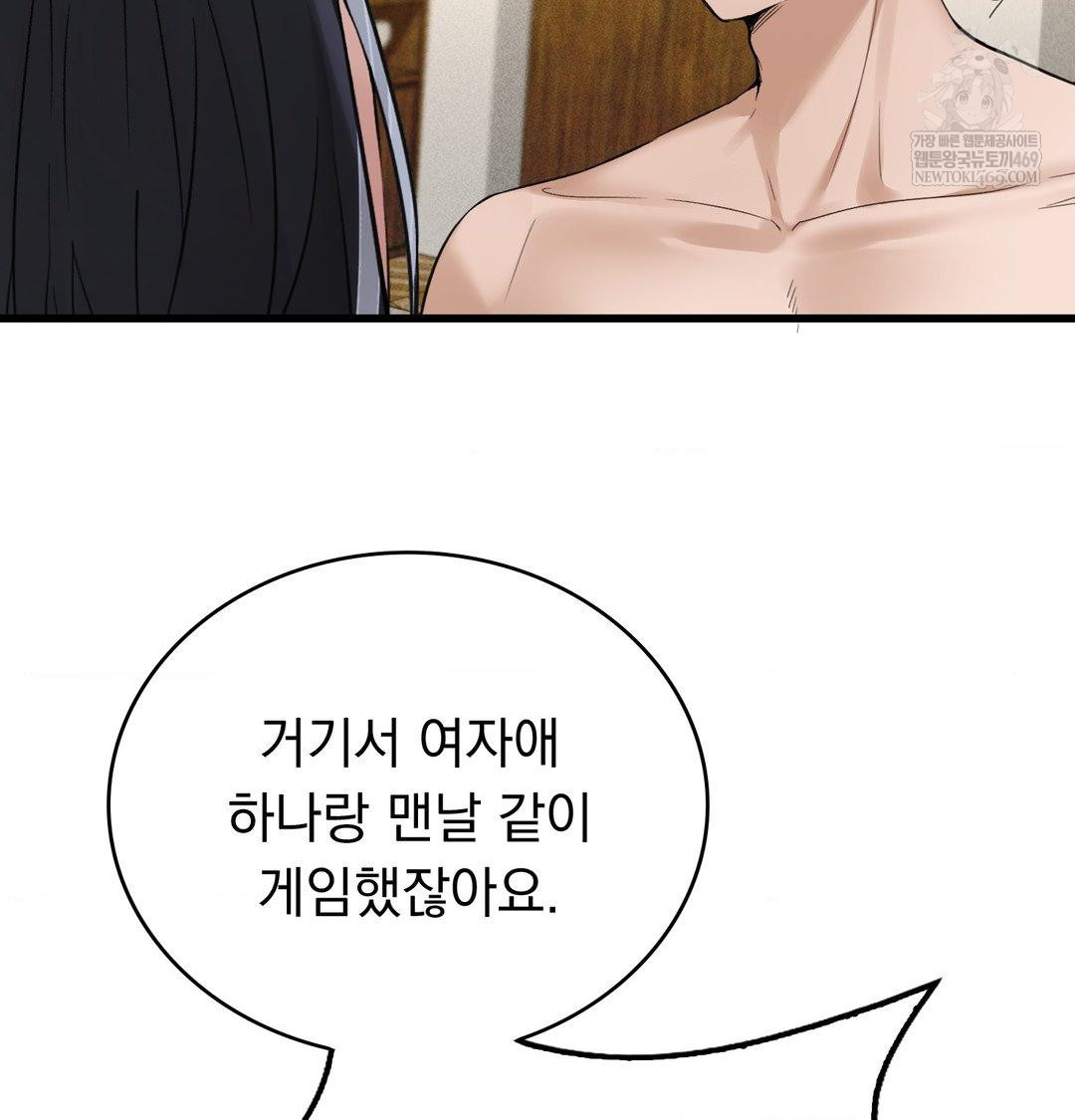 PC Room Girl Raw Chapter 20 - Page 72