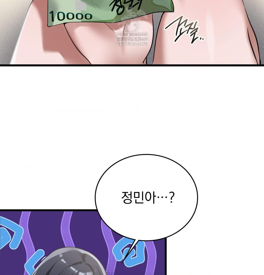 PC Room Girl Raw Chapter 20 - Page 84