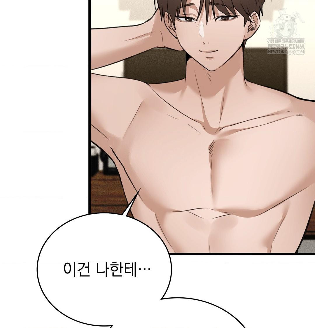 PC Room Girl Raw Chapter 20 - Page 88