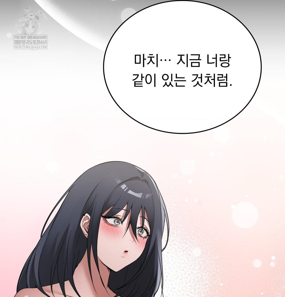 PC Room Girl Raw Chapter 20 - Page 92