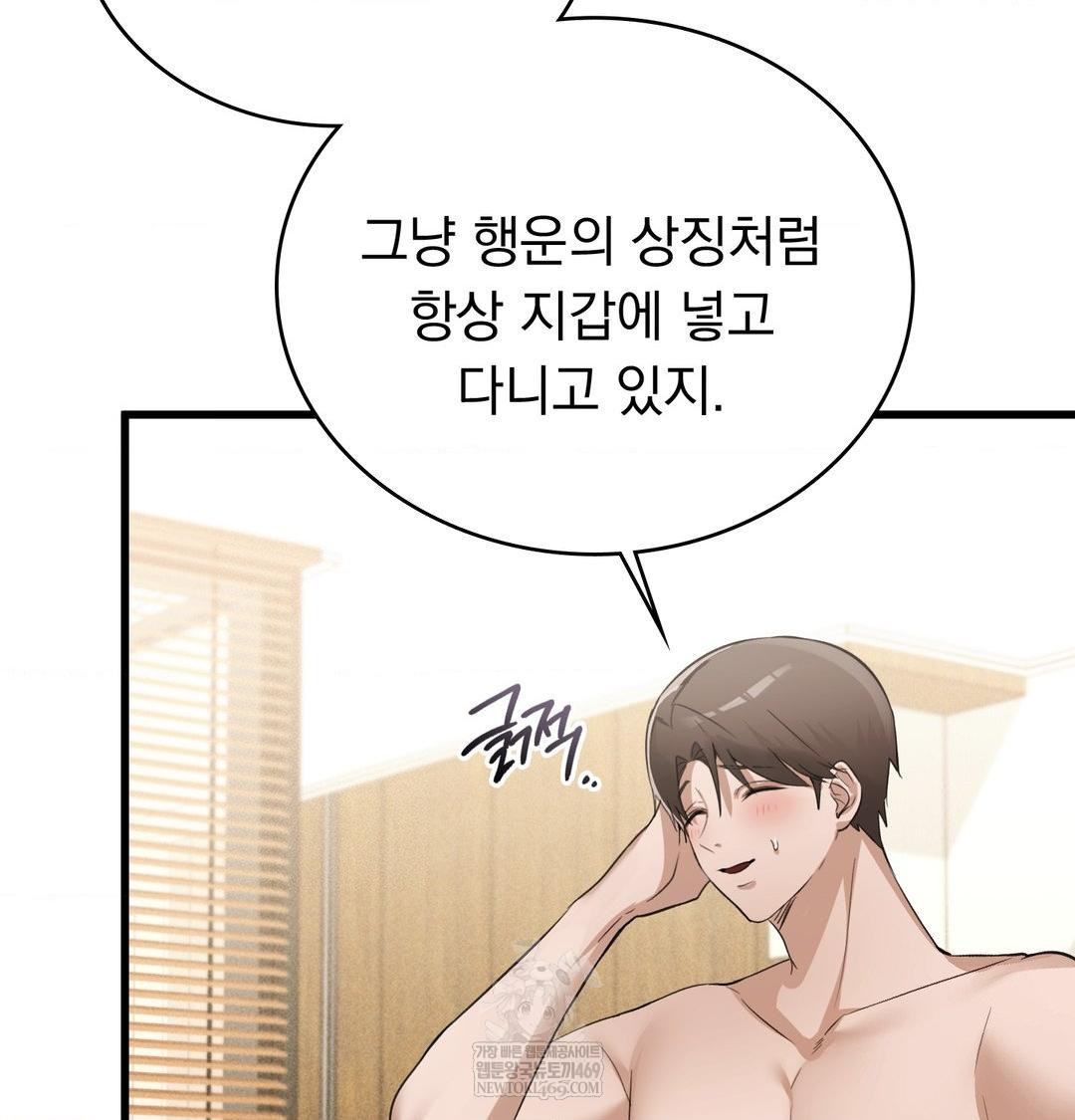 PC Room Girl Raw Chapter 20 - Page 94