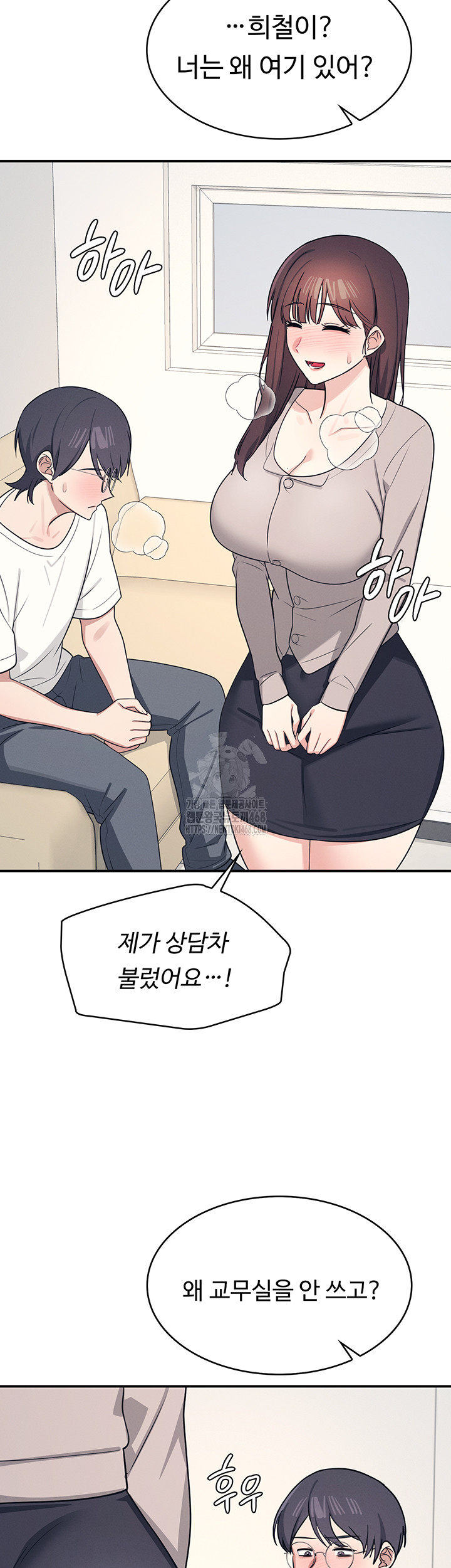 Teacher Yunji Raw Chapter 15 - Page 16