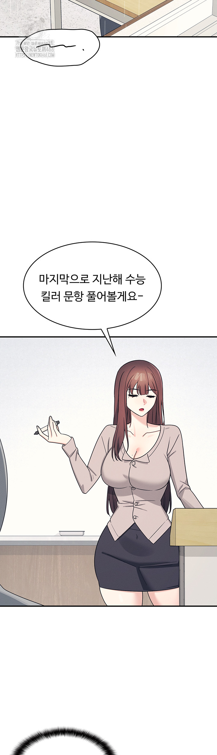 Teacher Yunji Raw Chapter 15 - Page 22