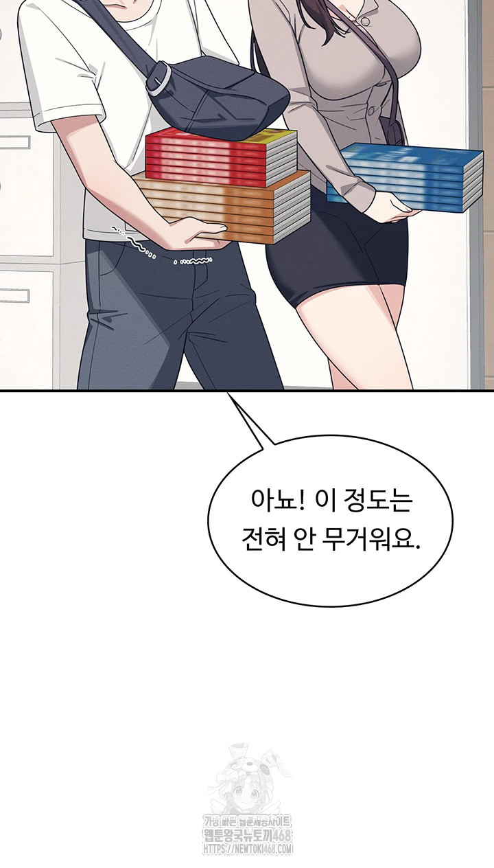 Teacher Yunji Raw Chapter 15 - Page 29
