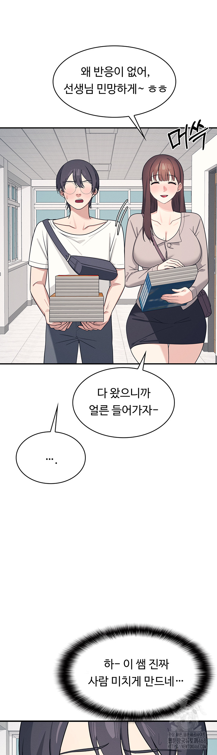 Teacher Yunji Raw Chapter 15 - Page 36