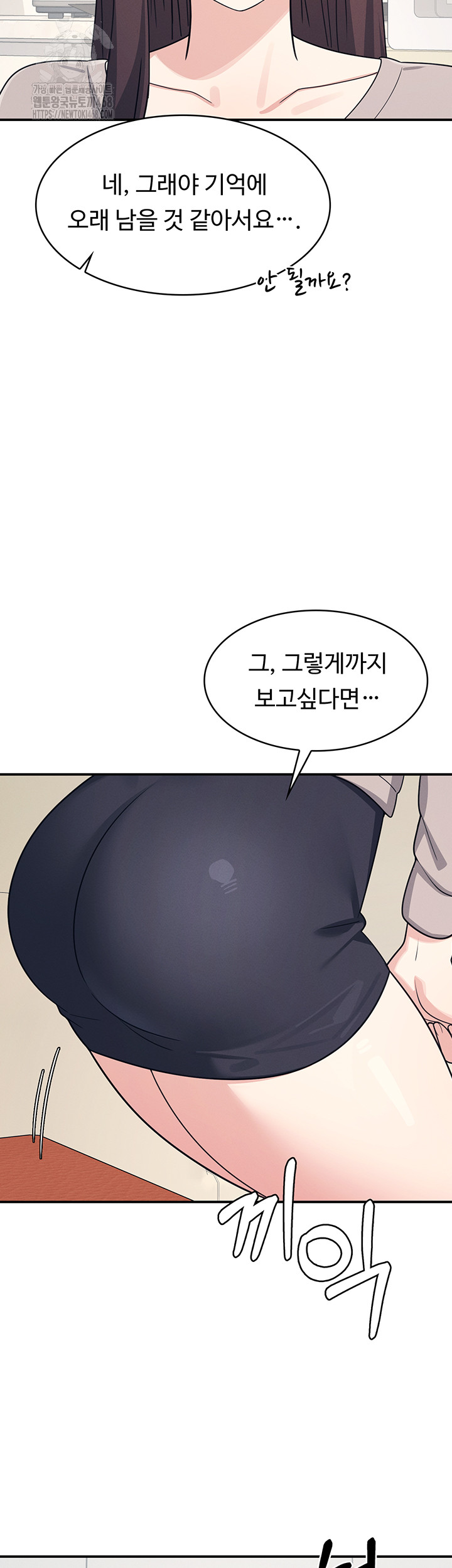 Teacher Yunji Raw Chapter 15 - Page 7
