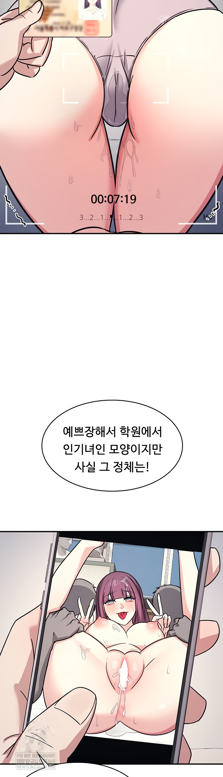 Teacher Yunji Raw Chapter 20 - Page 2