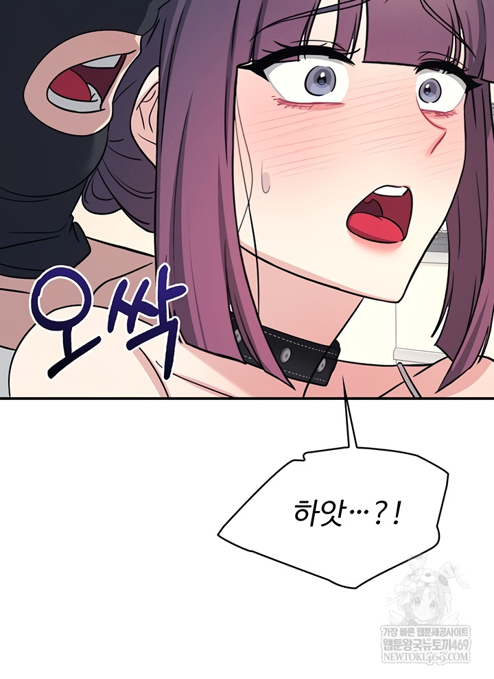 Teacher Yunji Raw Chapter 20 - Page 28