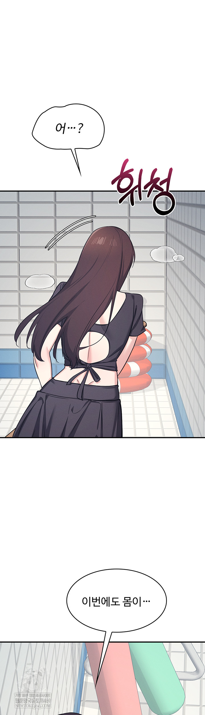 Teacher Yunji Raw Chapter 22 - Page 16