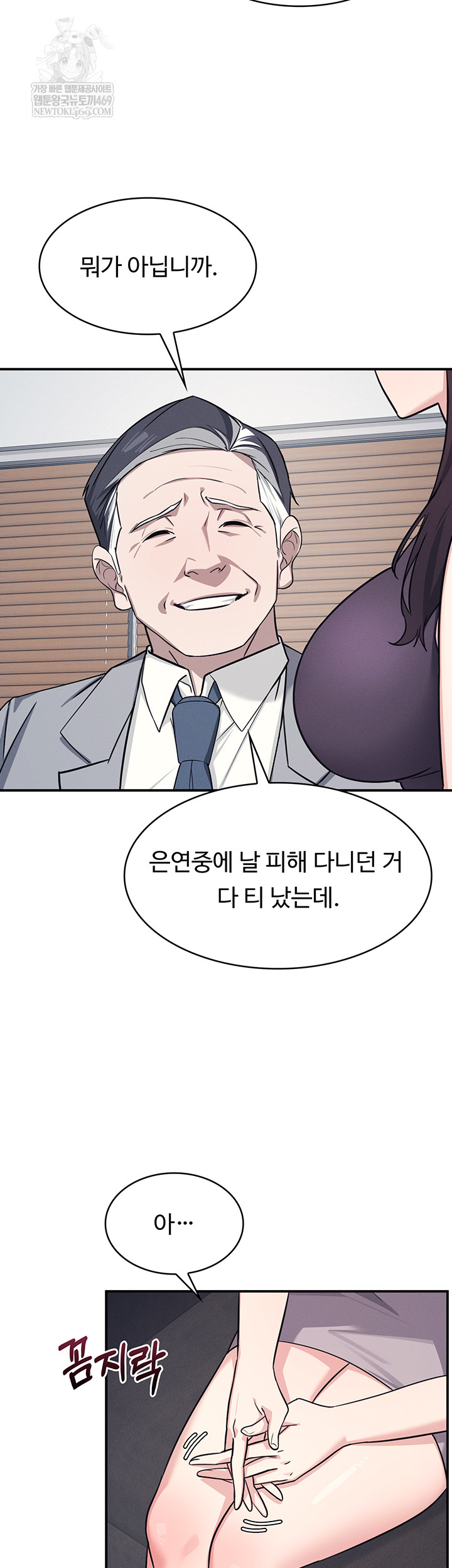 Teacher Yunji Raw Chapter 22 - Page 3