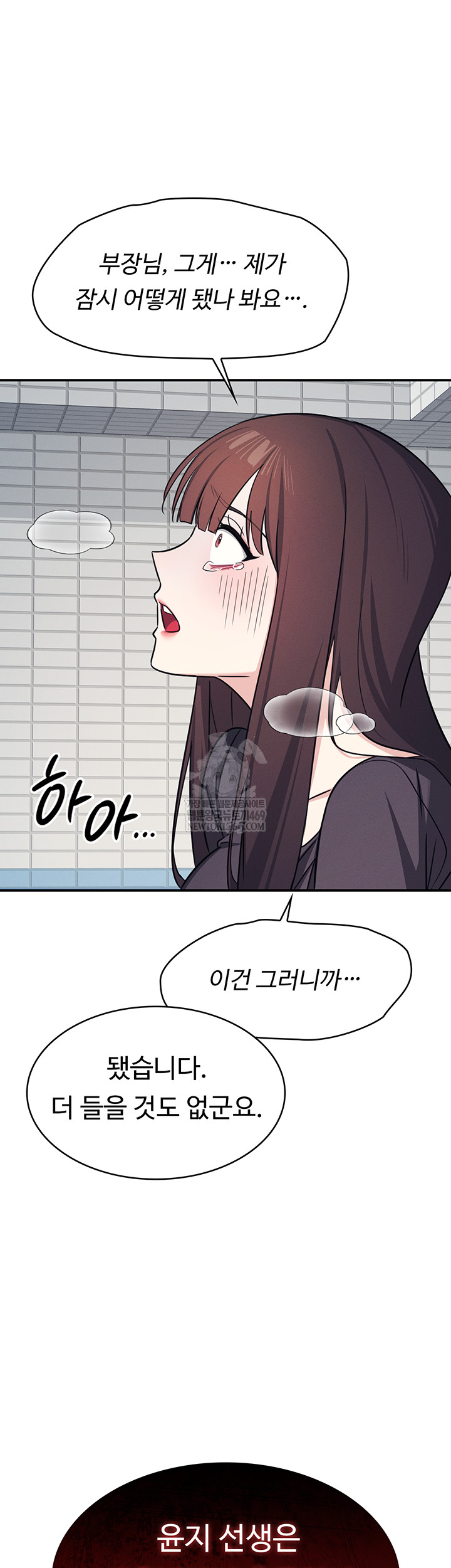 Teacher Yunji Raw Chapter 22 - Page 40