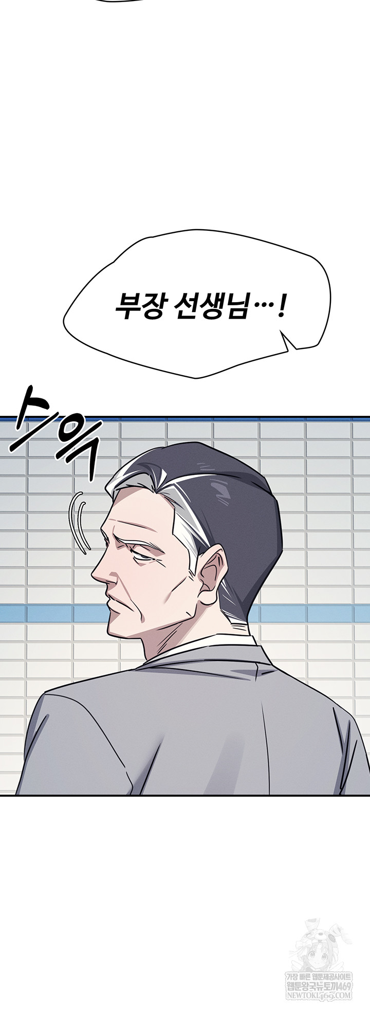 Teacher Yunji Raw Chapter 22 - Page 43