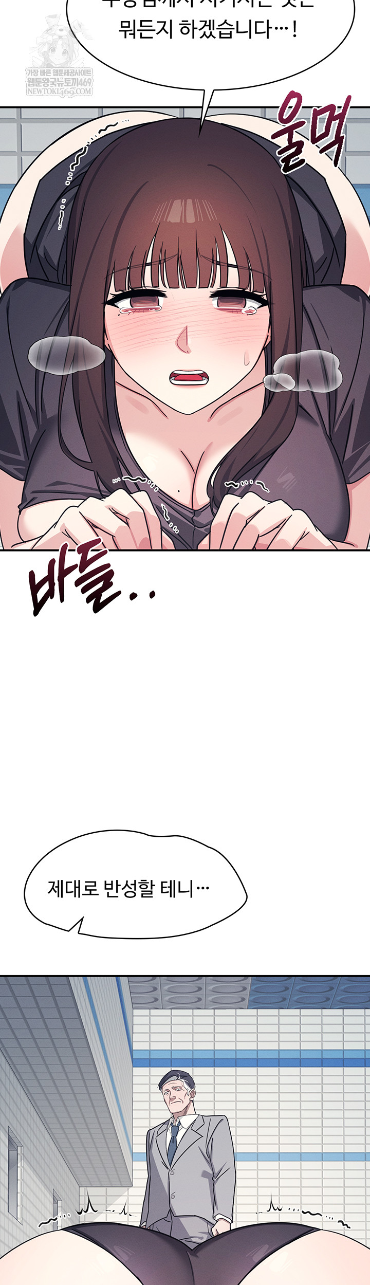 Teacher Yunji Raw Chapter 22 - Page 46