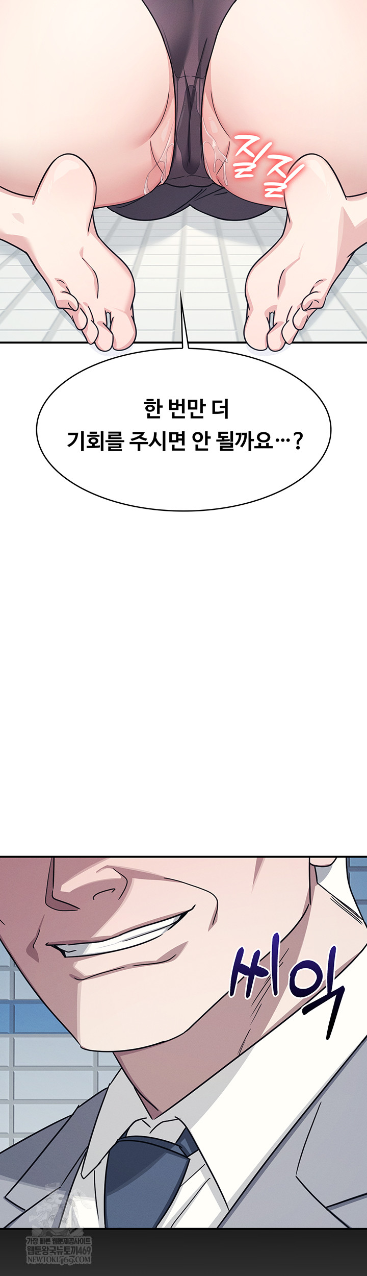 Teacher Yunji Raw Chapter 22 - Page 47