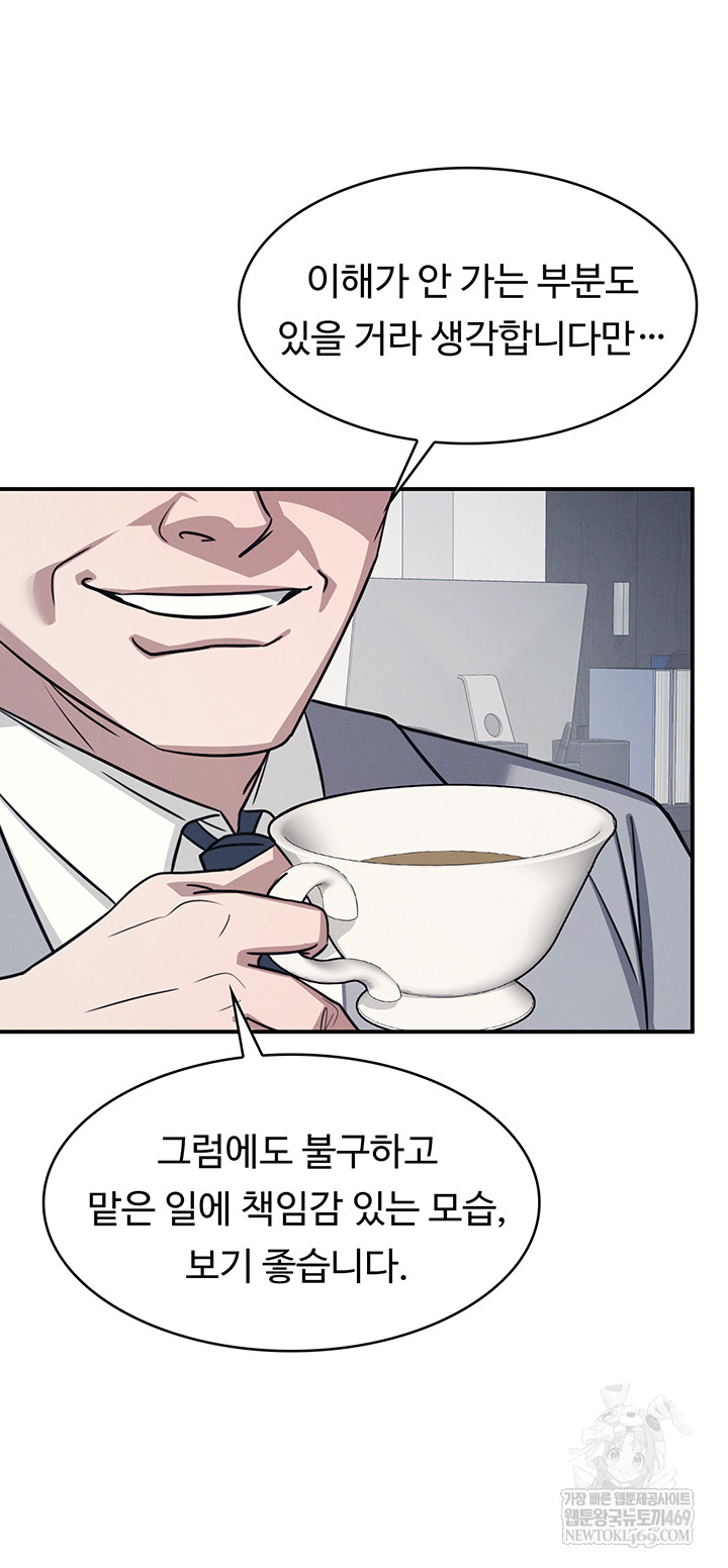 Teacher Yunji Raw Chapter 22 - Page 5