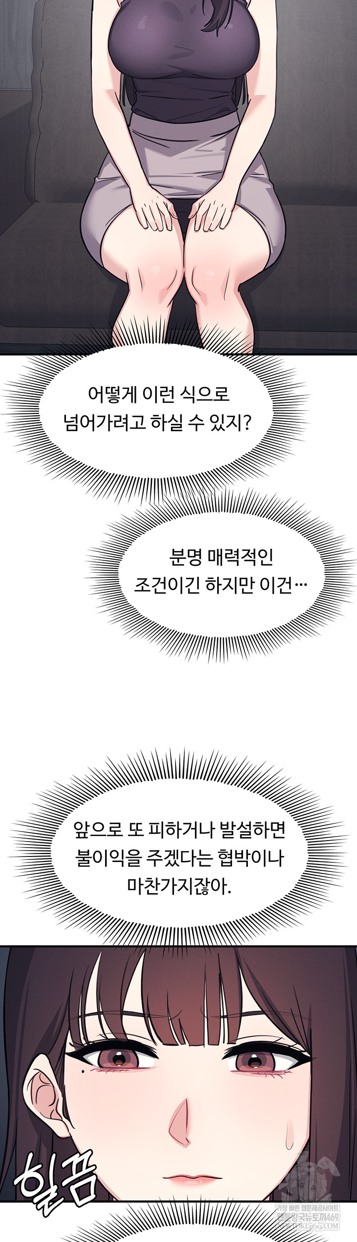 Teacher Yunji Raw Chapter 22 - Page 7