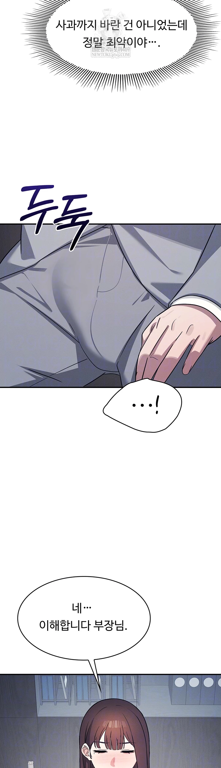 Teacher Yunji Raw Chapter 22 - Page 8