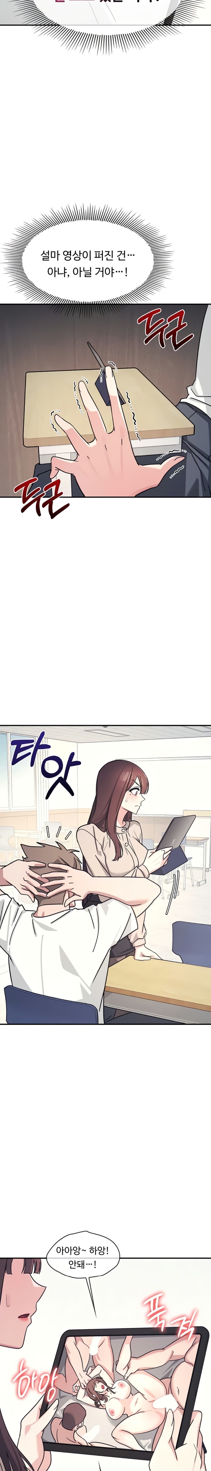 Teacher Yunji Raw Chapter 26 - Page 11