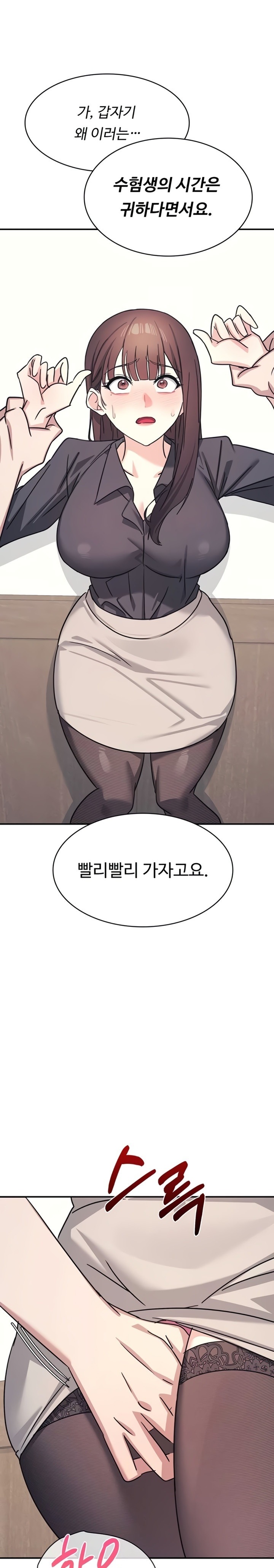 Teacher Yunji Raw Chapter 26 - Page 25