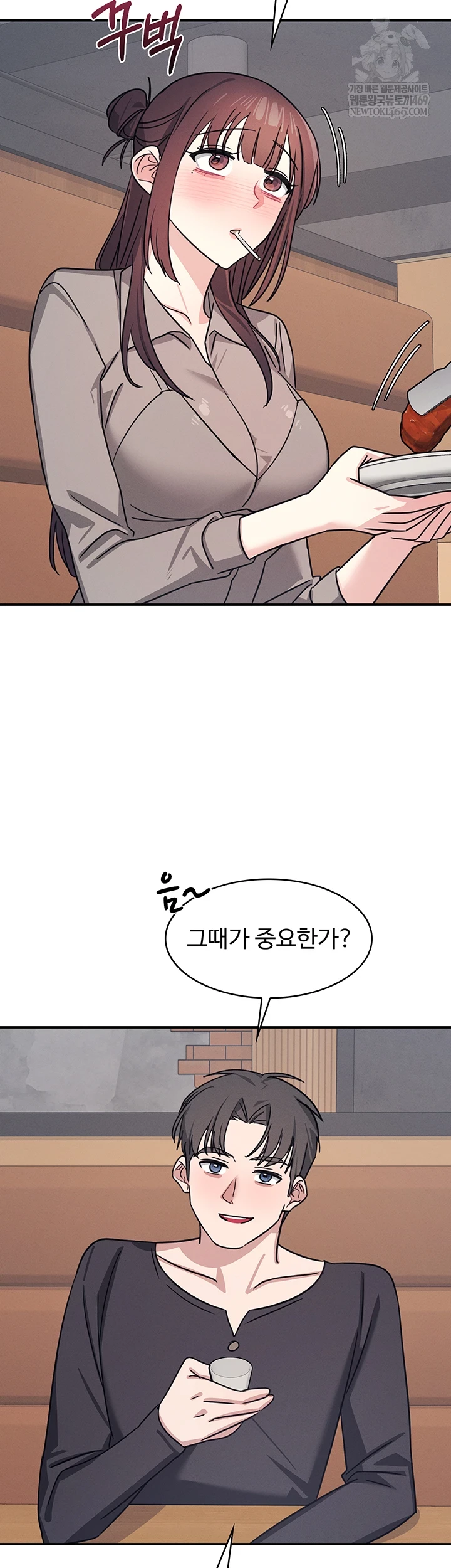 Teacher Yunji Raw Chapter 32 - Page 23