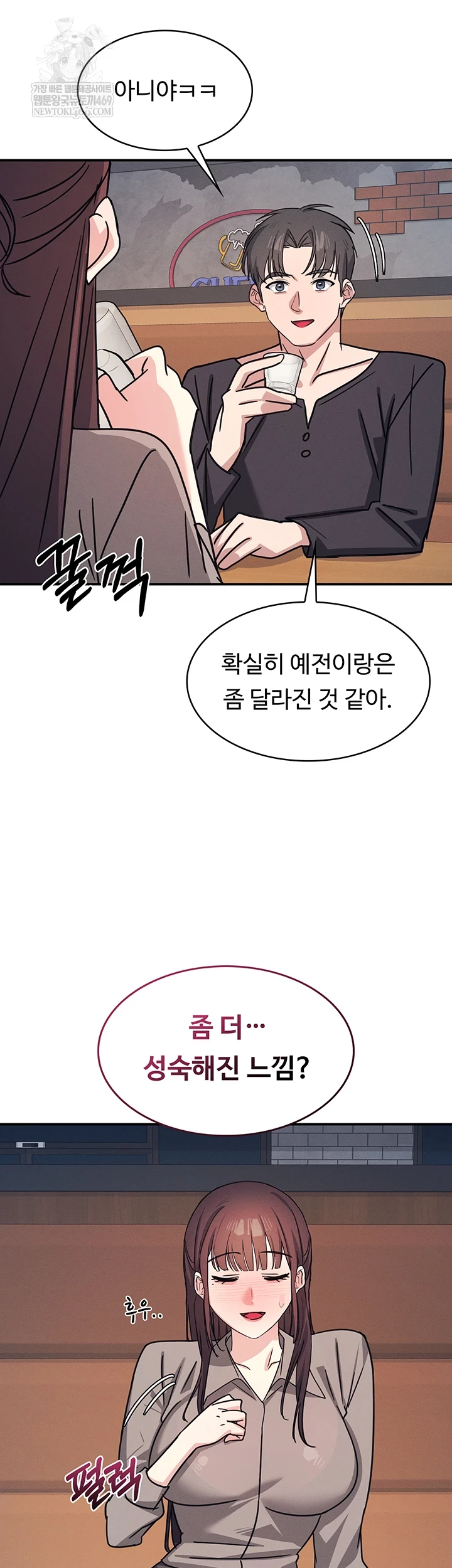 Teacher Yunji Raw Chapter 32 - Page 3