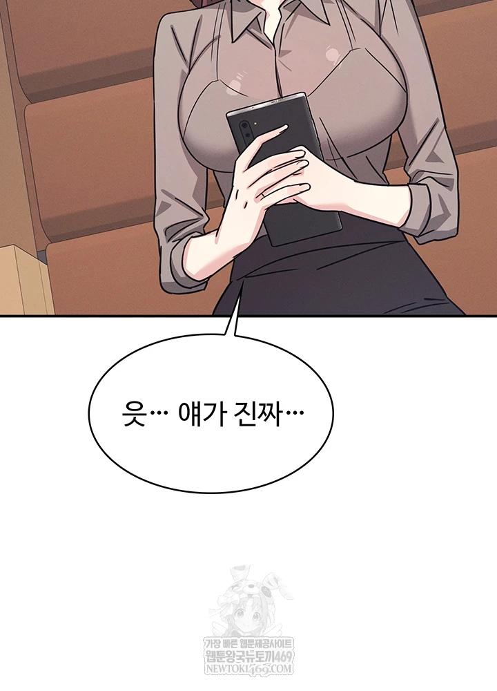 Teacher Yunji Raw Chapter 32 - Page 36