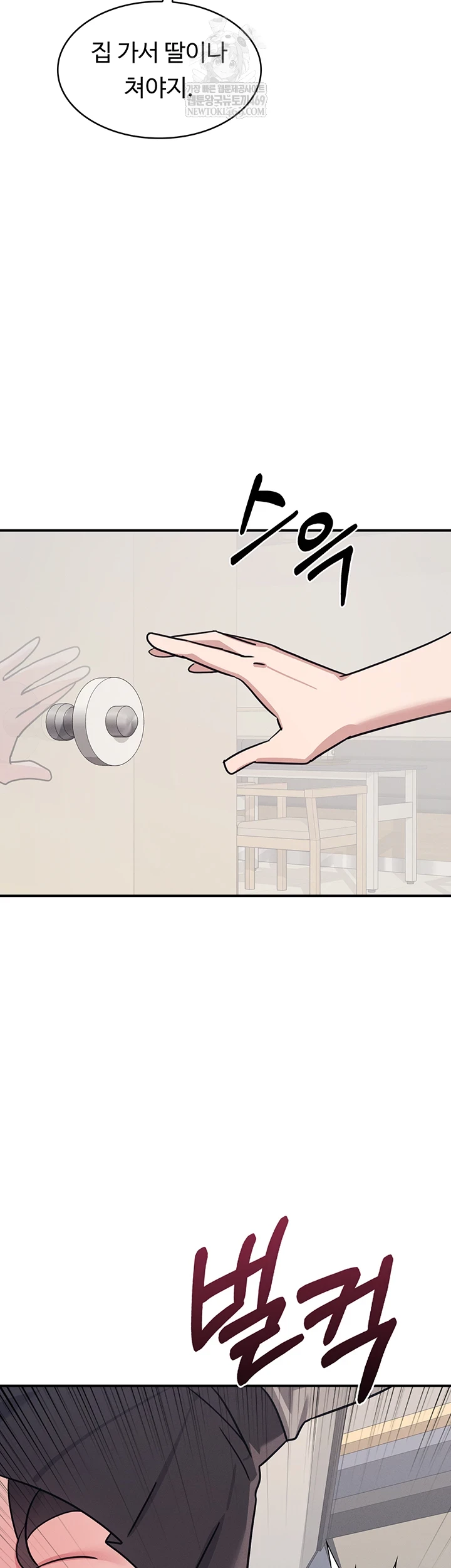 Teacher Yunji Raw Chapter 32 - Page 63