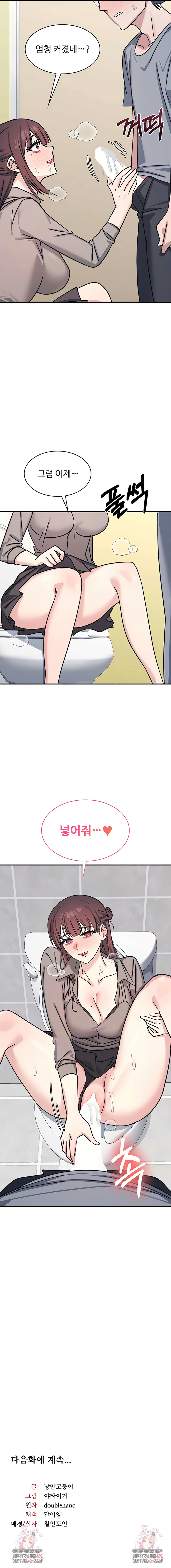 Teacher Yunji Raw Chapter 33 - Page 10