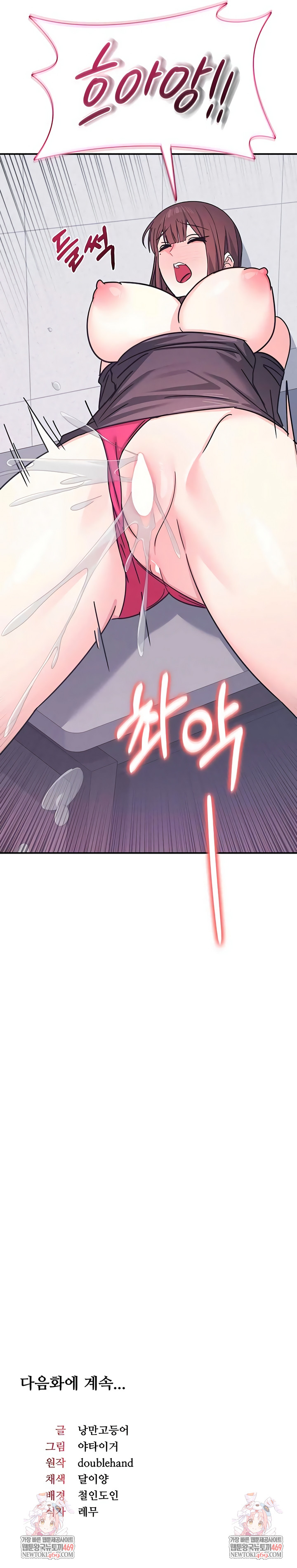 Teacher Yunji Raw Chapter 37 - Page 9