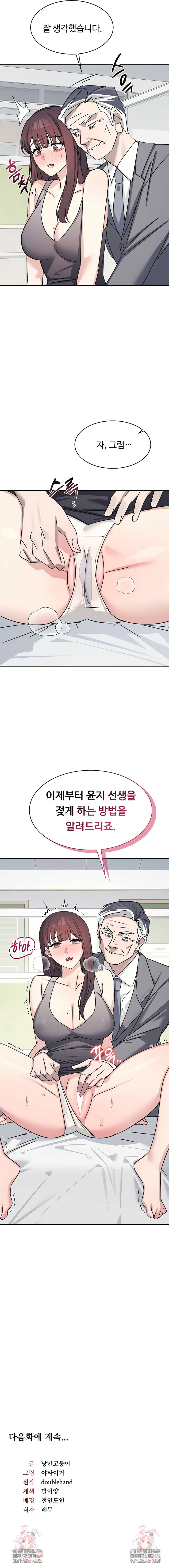 Teacher Yunji Raw Chapter 38 - Page 9