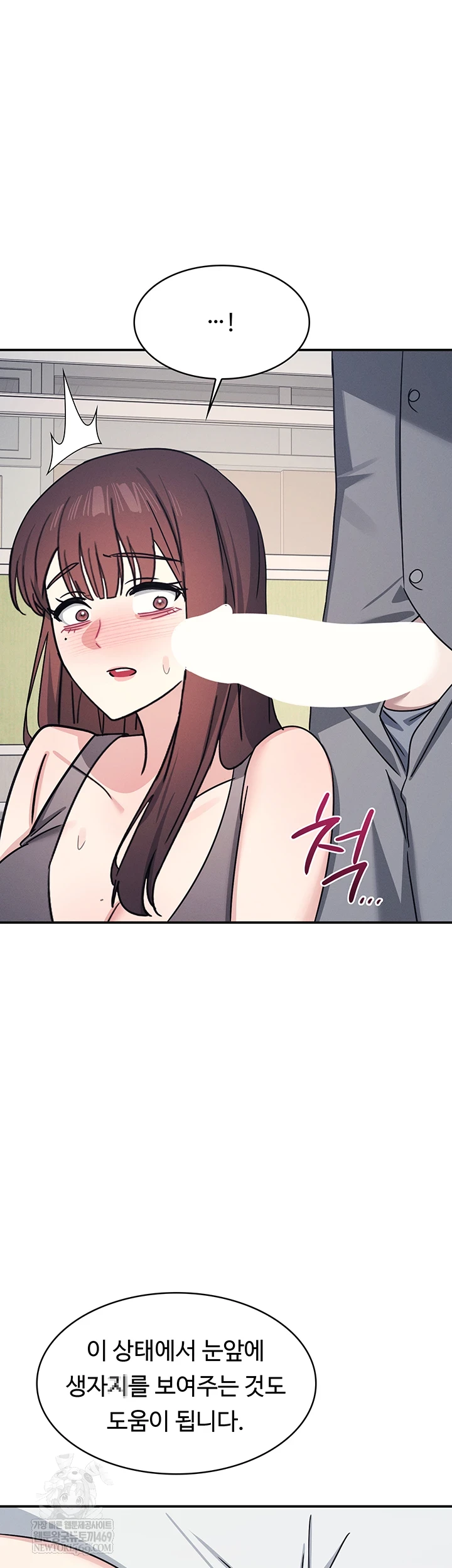 Teacher Yunji Raw Chapter 39 - Page 13