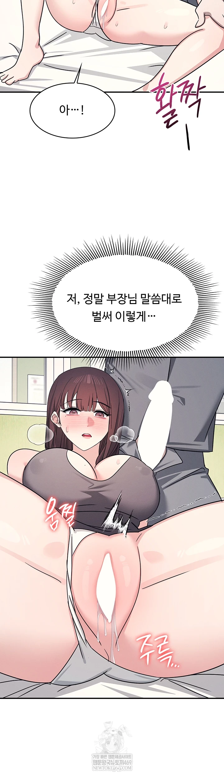 Teacher Yunji Raw Chapter 39 - Page 15